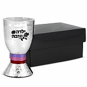 Small Children's Kiddush Cup in Gift Box - Good Girl