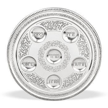 Aluminum Seder Plate Hammered